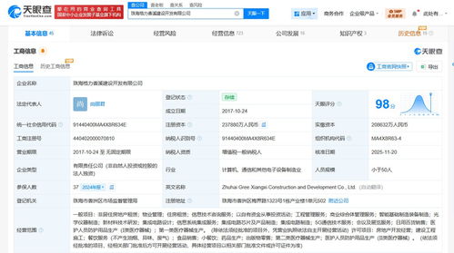 格力集團(tuán)旗下香溪建設(shè)開發(fā)公司完成增資至23.79億元，增幅約14%，