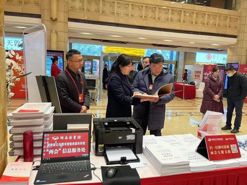 湖南圖書(shū)館三個(gè)服務(wù)助力湖南省兩會(huì)信息咨詢服務(wù)